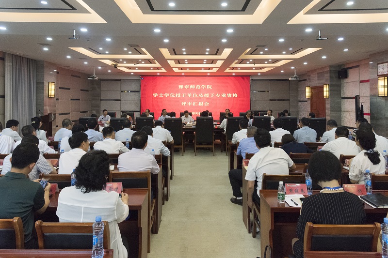 汇报会.jpg