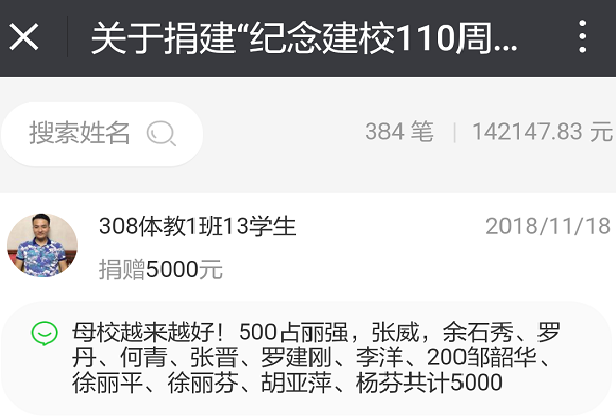 308体教1班13学生5000.png