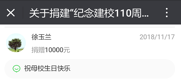 06级体教徐玉兰1万.png