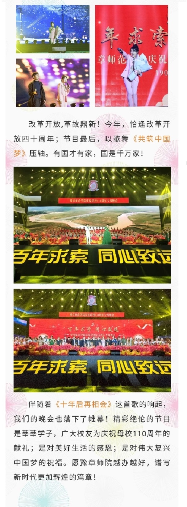 公众号校庆新闻42.jpg