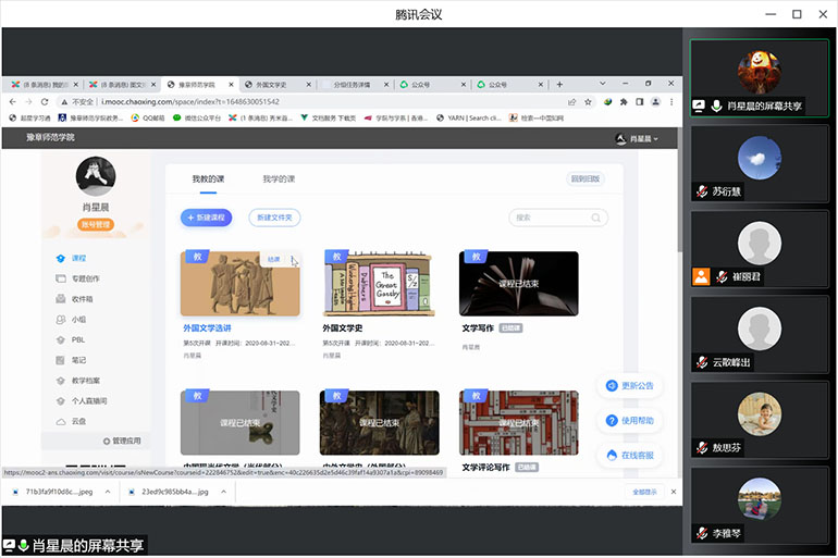 肖星晨上课截图上传.jpg