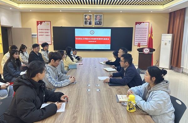 2024.3.21学生座谈会.jpg