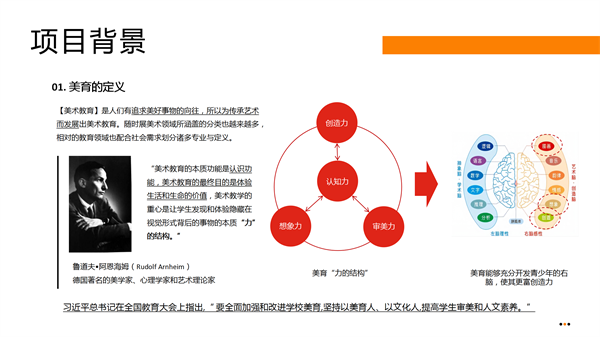 大象数字美育 1213_04.png