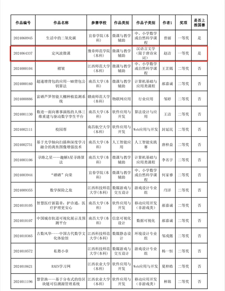 微信图片_20240604121759.jpg